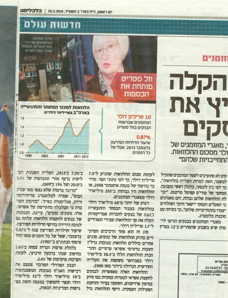 הבנקים בארה"ב חוזרים להלוות - כלכליסט