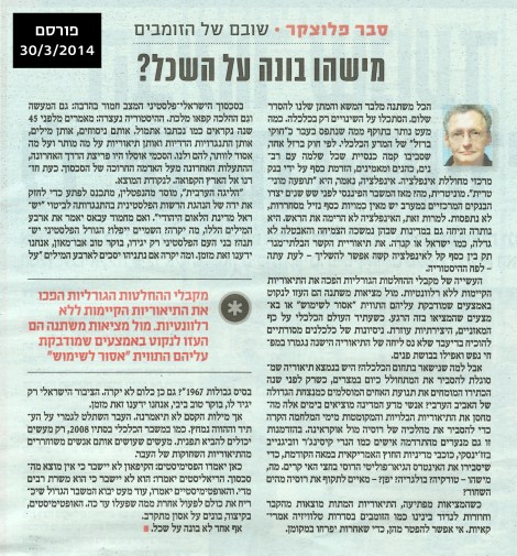 תצוגה של יהירות שאין כדוגמתה