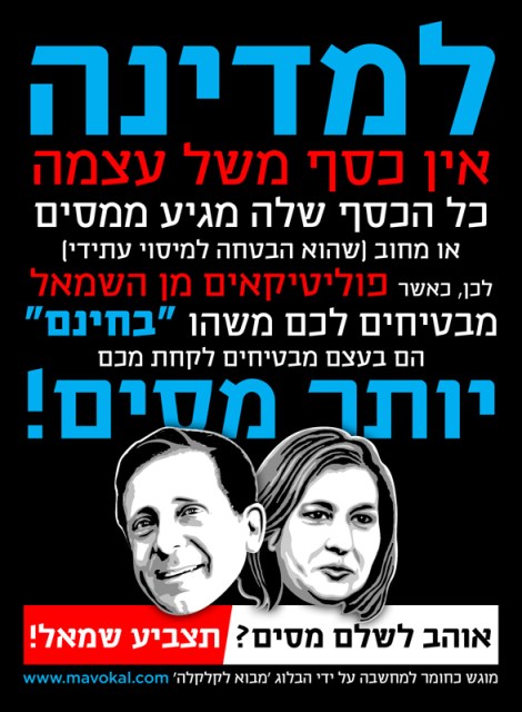 אוהב לשלם מסים? תצביע שמאל