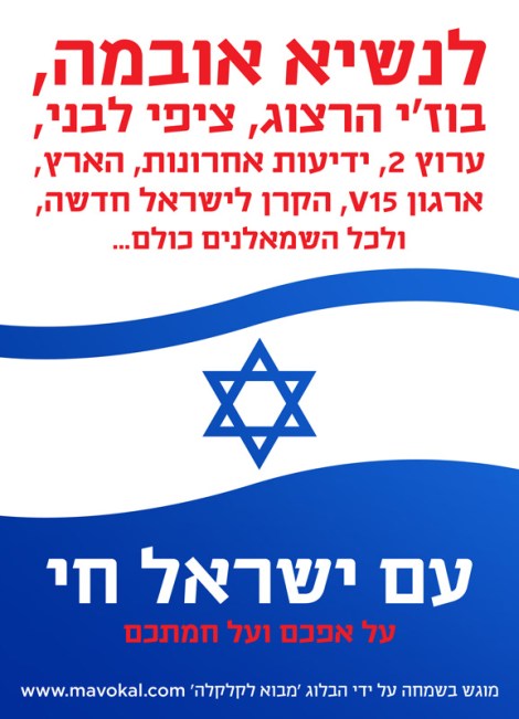 על אפכם ועל חמתכם