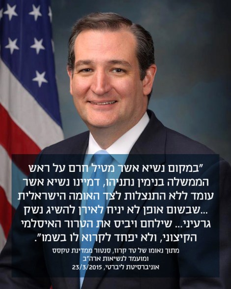 Ted_Cruz_quote