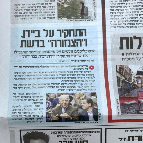 הסקנדל של הנטר בידן כפי שדווח בידיעות אחרונות